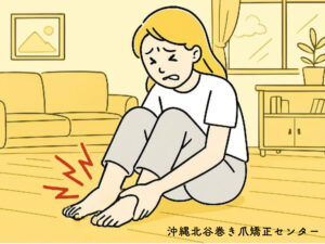 沖縄県で巻き爪にお悩みなら沖縄北谷巻き爪矯正センター